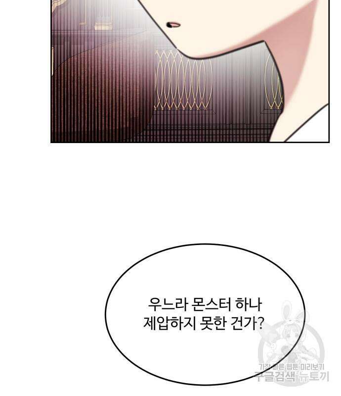 로또 황녀님 50화 26