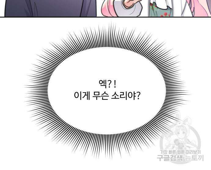 로또 황녀님 50화 28