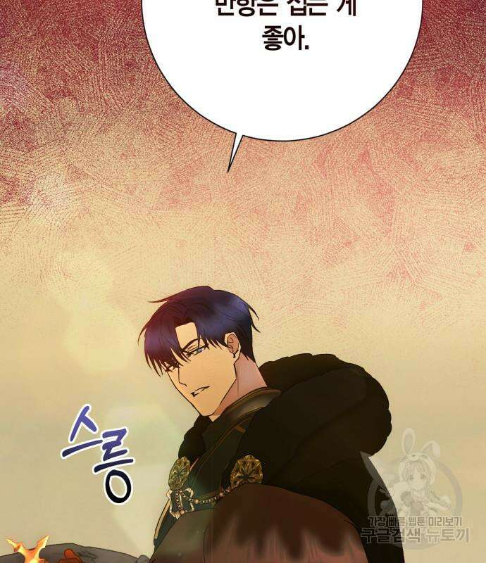 대위님! 이번 전쟁터는 이곳인가요? 35화 10
