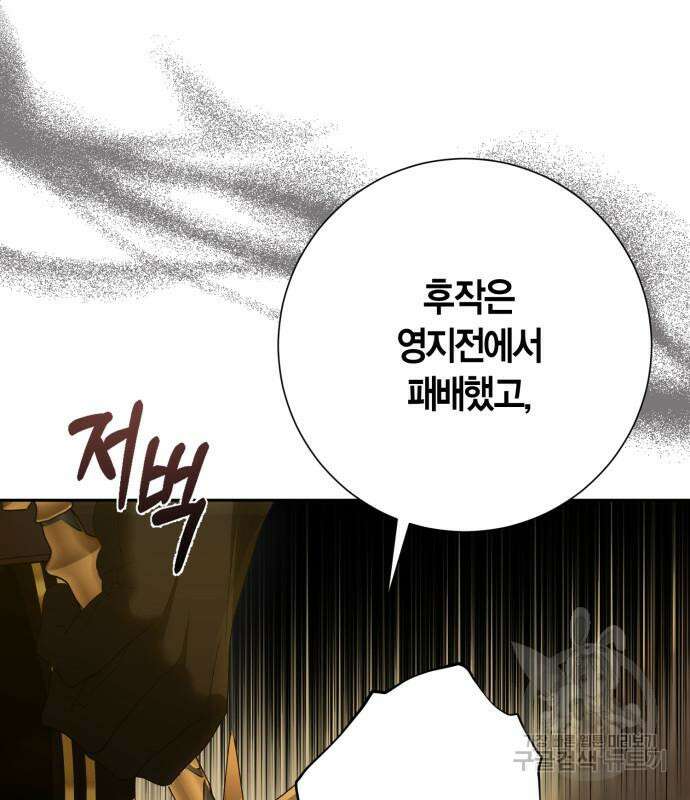 대위님! 이번 전쟁터는 이곳인가요? 35화 15