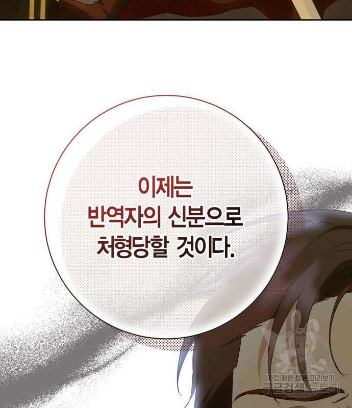 대위님! 이번 전쟁터는 이곳인가요? 35화 17