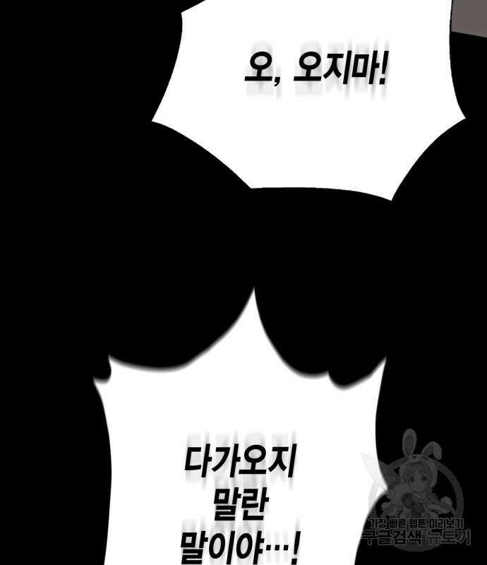 대위님! 이번 전쟁터는 이곳인가요? 35화 19