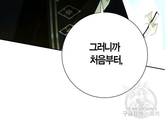 대위님! 이번 전쟁터는 이곳인가요? 35화 22