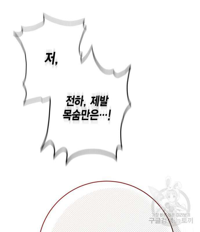 대위님! 이번 전쟁터는 이곳인가요? 35화 23