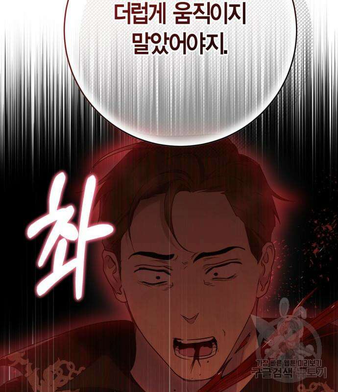 대위님! 이번 전쟁터는 이곳인가요? 35화 24