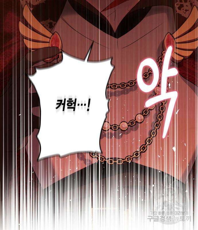대위님! 이번 전쟁터는 이곳인가요? 35화 25