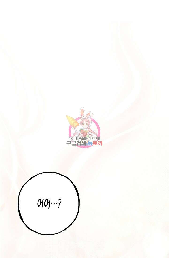 터닝 4화 1