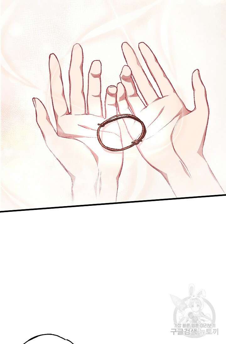 터닝 4화 2