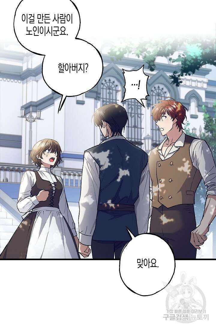 터닝 4화 3