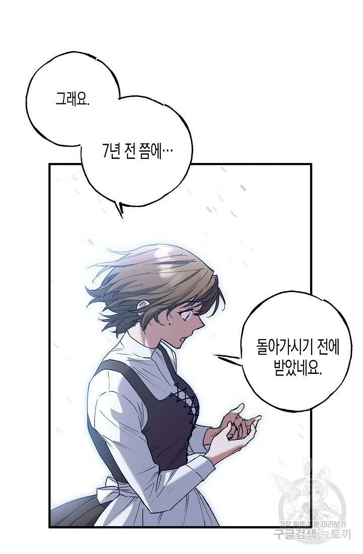 터닝 4화 4