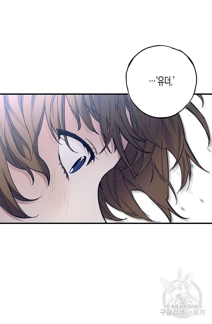 터닝 4화 5