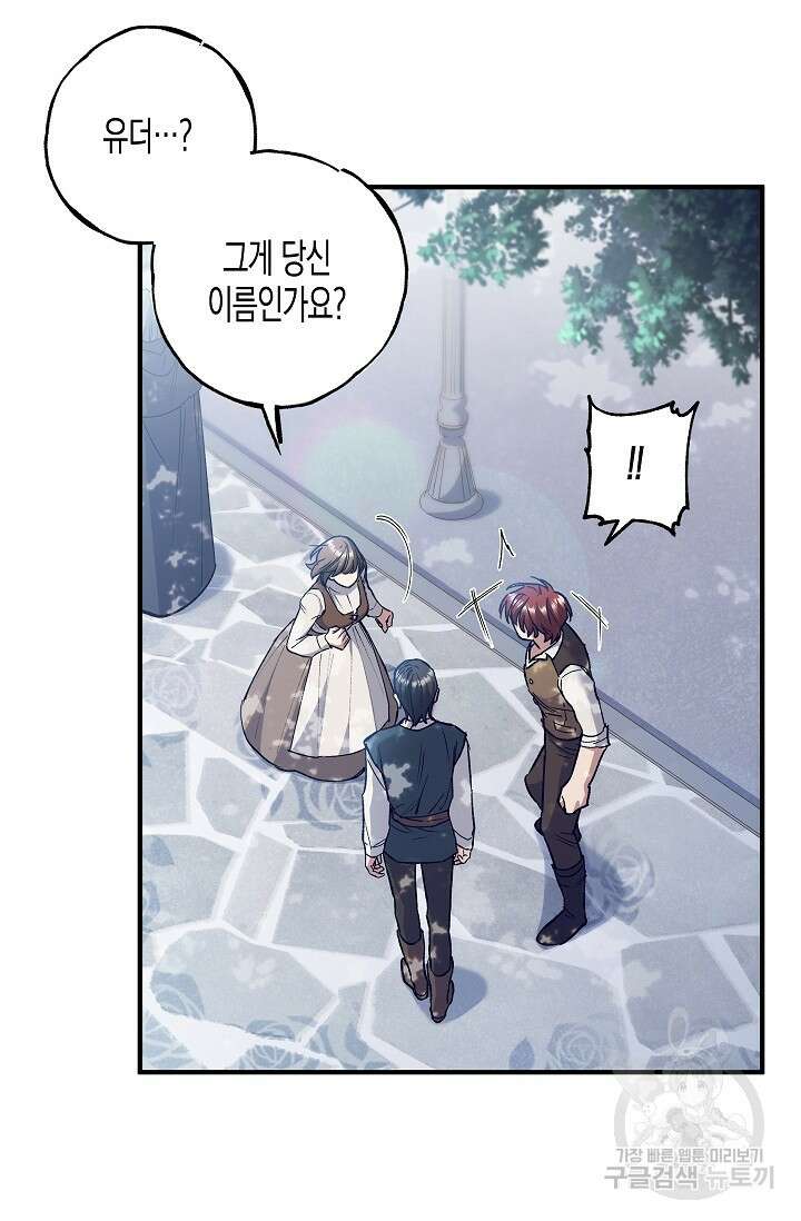 터닝 4화 6