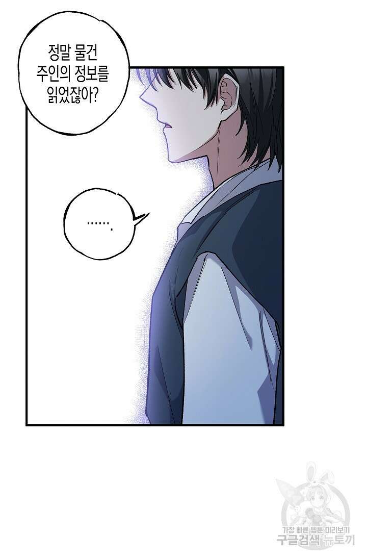 터닝 4화 7