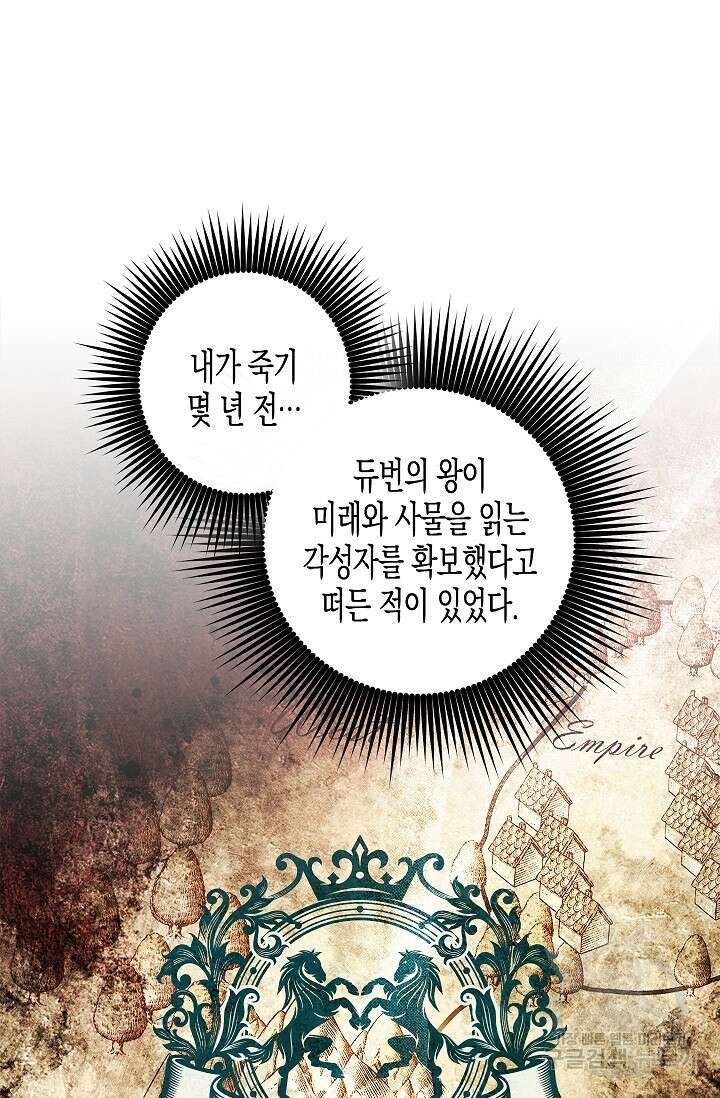 터닝 4화 8