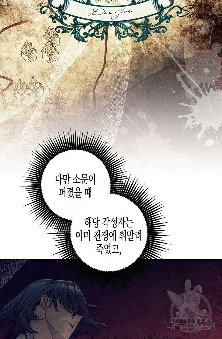 터닝 4화 9