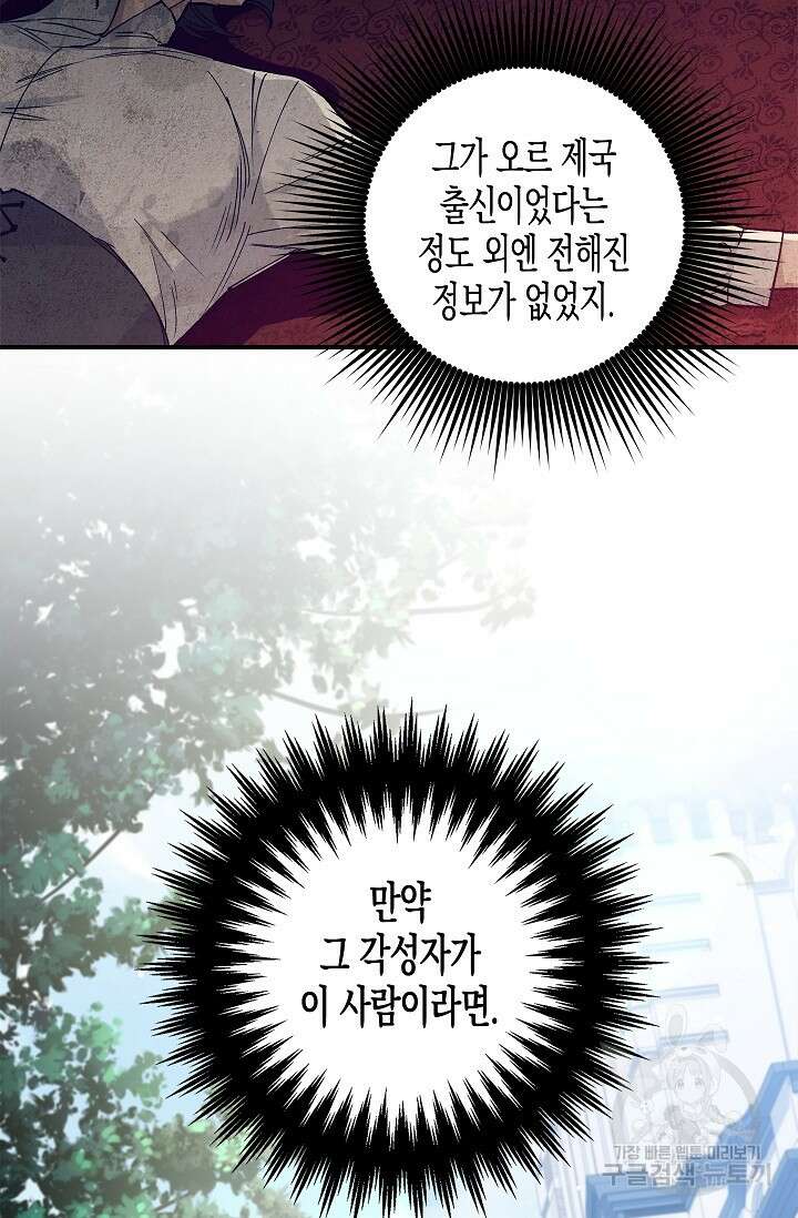 터닝 4화 10