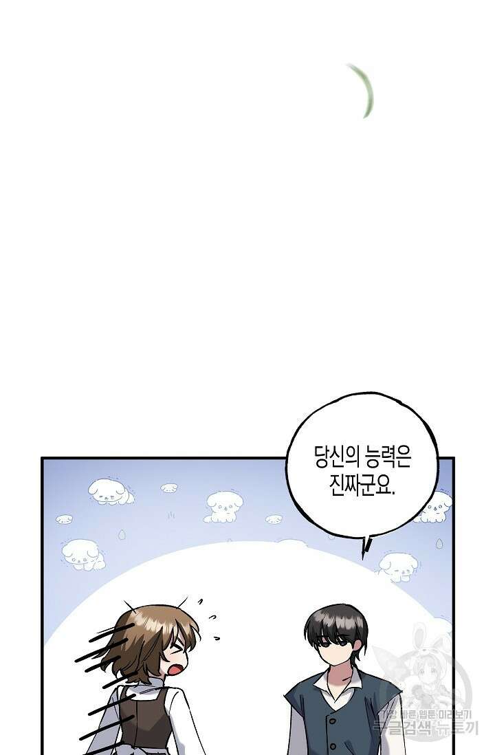 터닝 4화 12