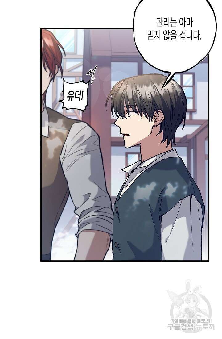 터닝 4화 14