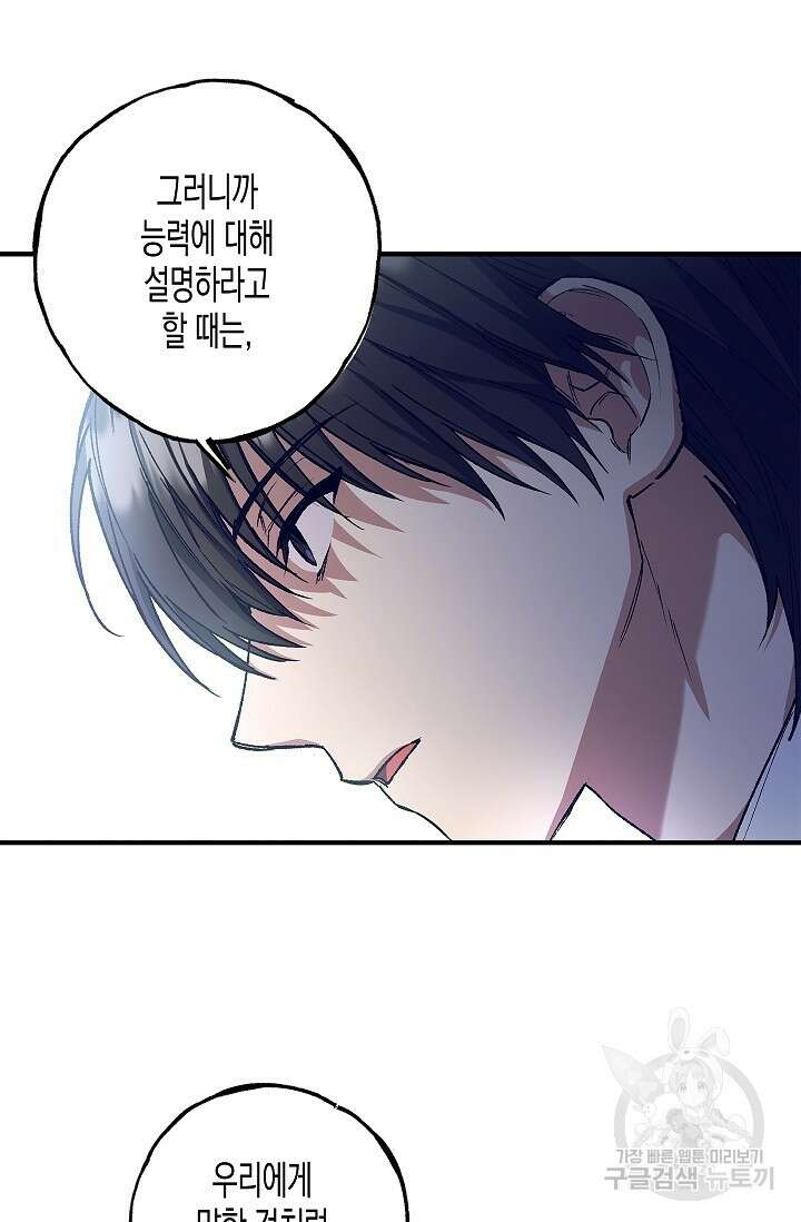 터닝 4화 15