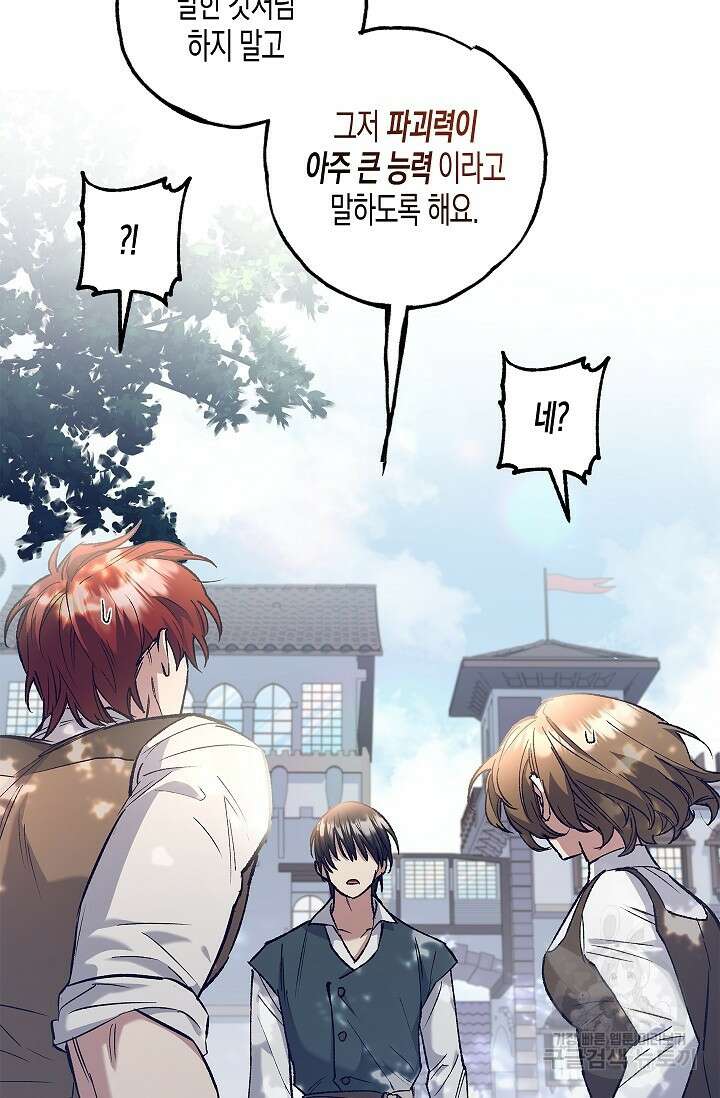 터닝 4화 16