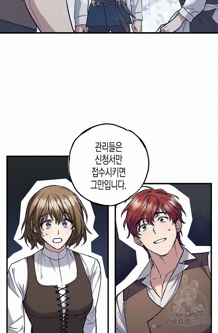 터닝 4화 17