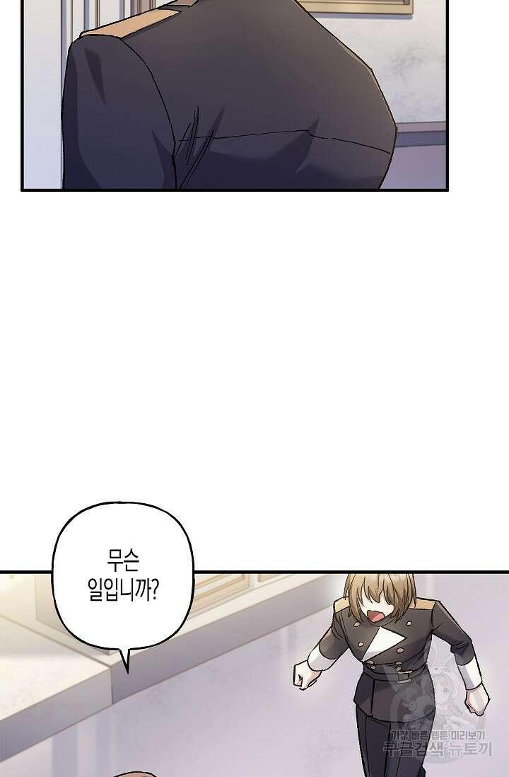 터닝 7화 3