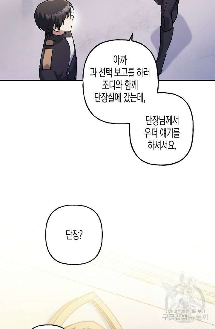 터닝 7화 4
