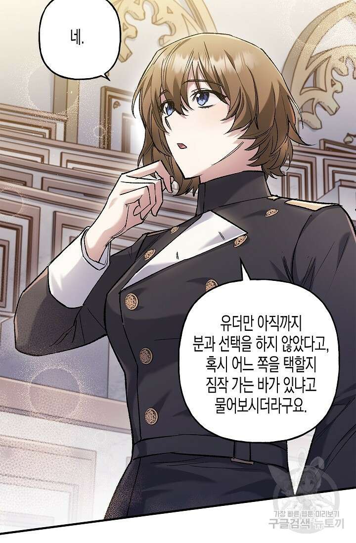 터닝 7화 5