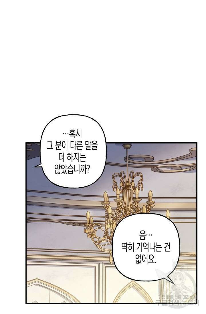터닝 7화 6