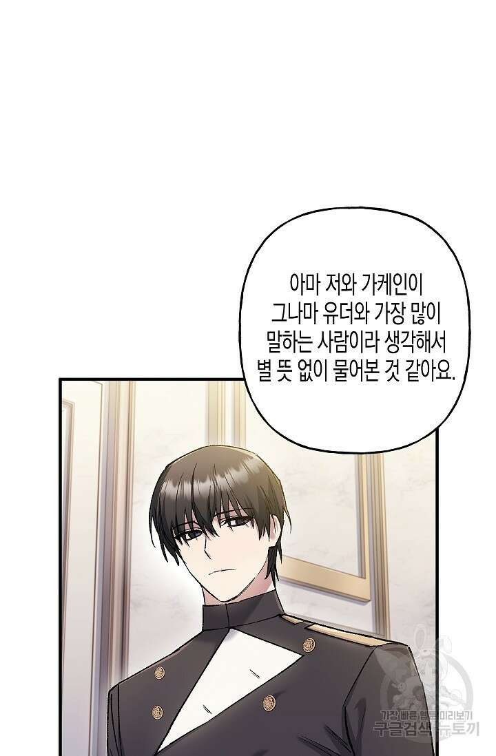 터닝 7화 7