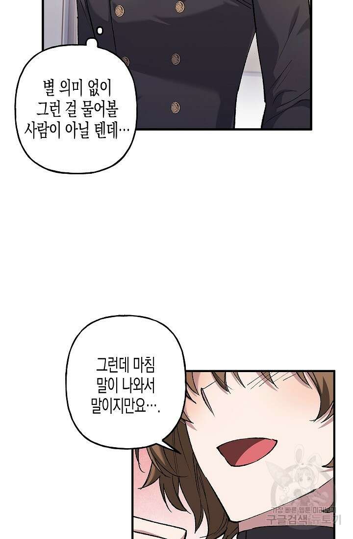 터닝 7화 8