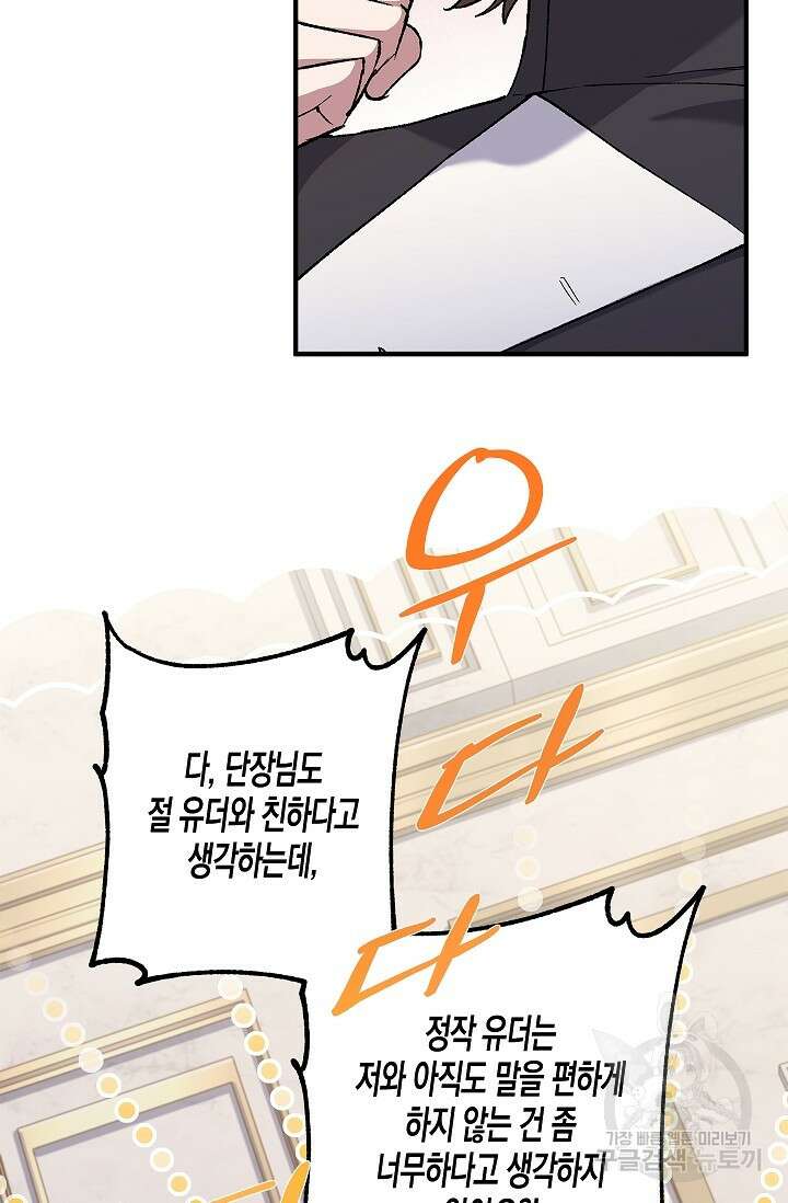 터닝 7화 9