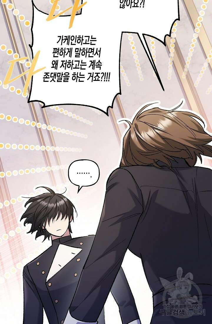 터닝 7화 10