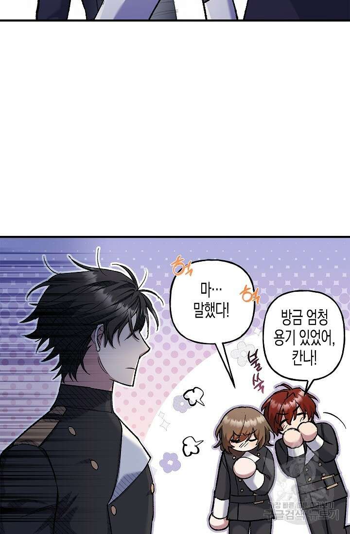 터닝 7화 11