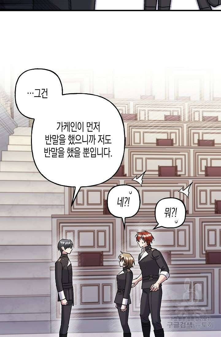 터닝 7화 12