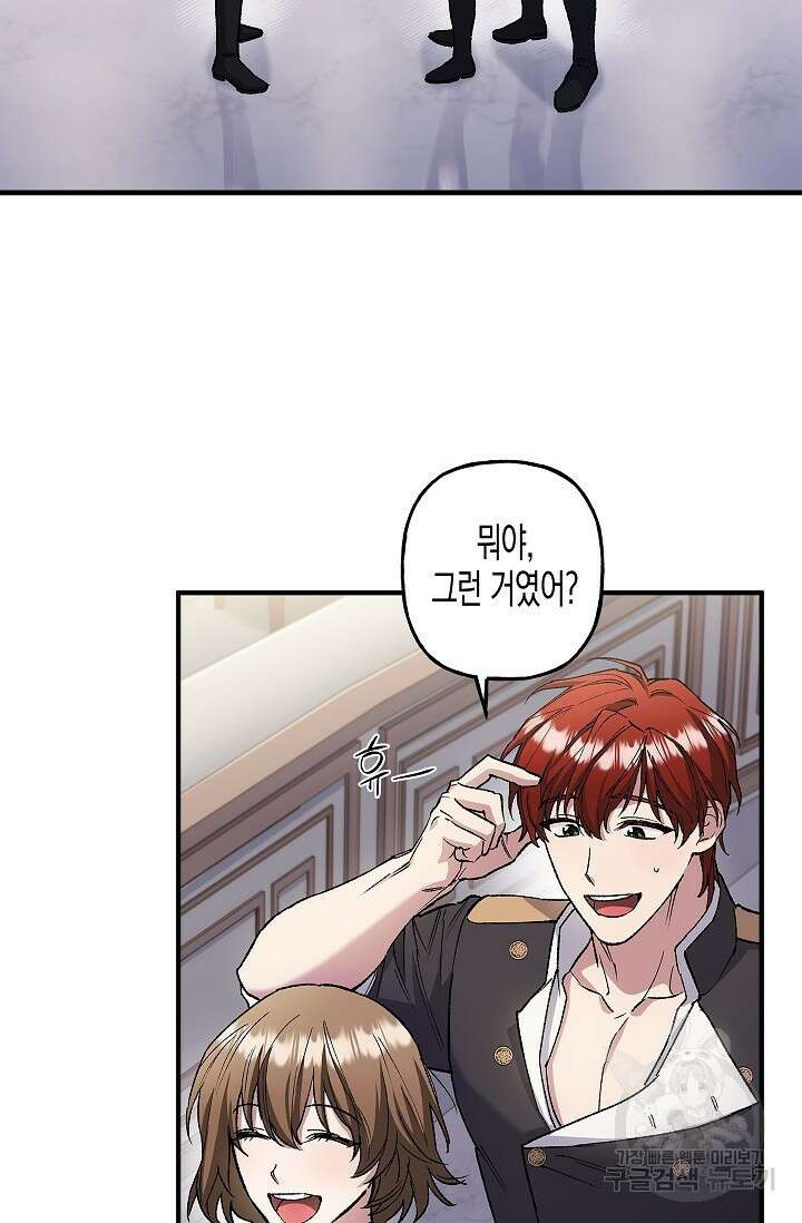 터닝 7화 13