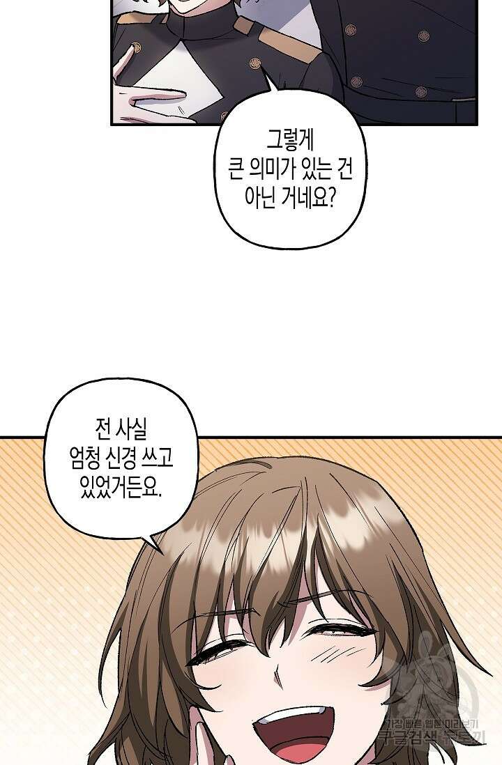 터닝 7화 14