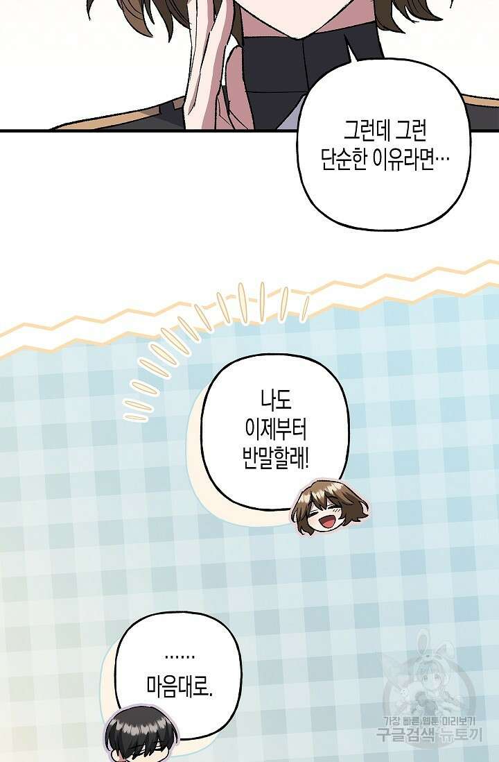 터닝 7화 15