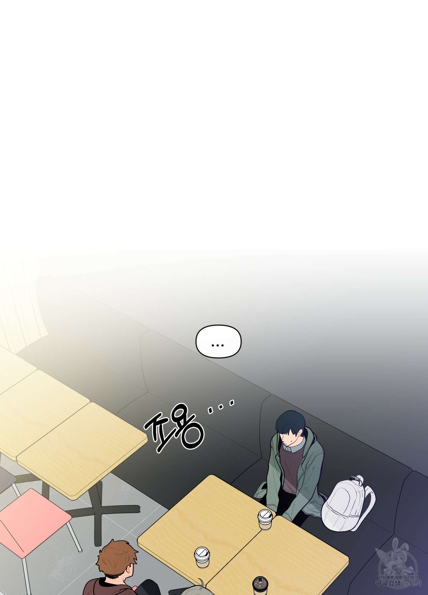 빠나나 스캔들 50화 2