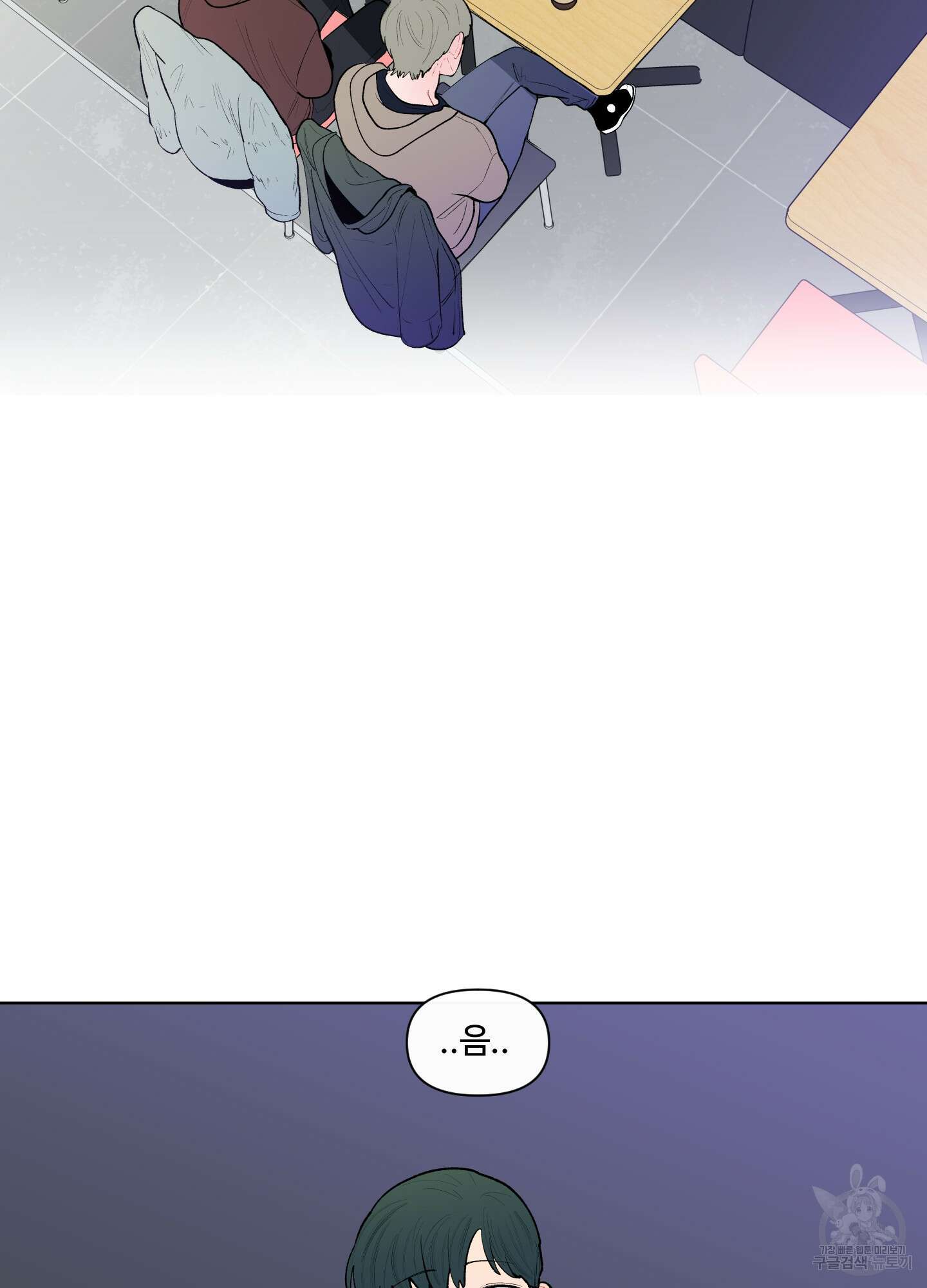 빠나나 스캔들 50화 3