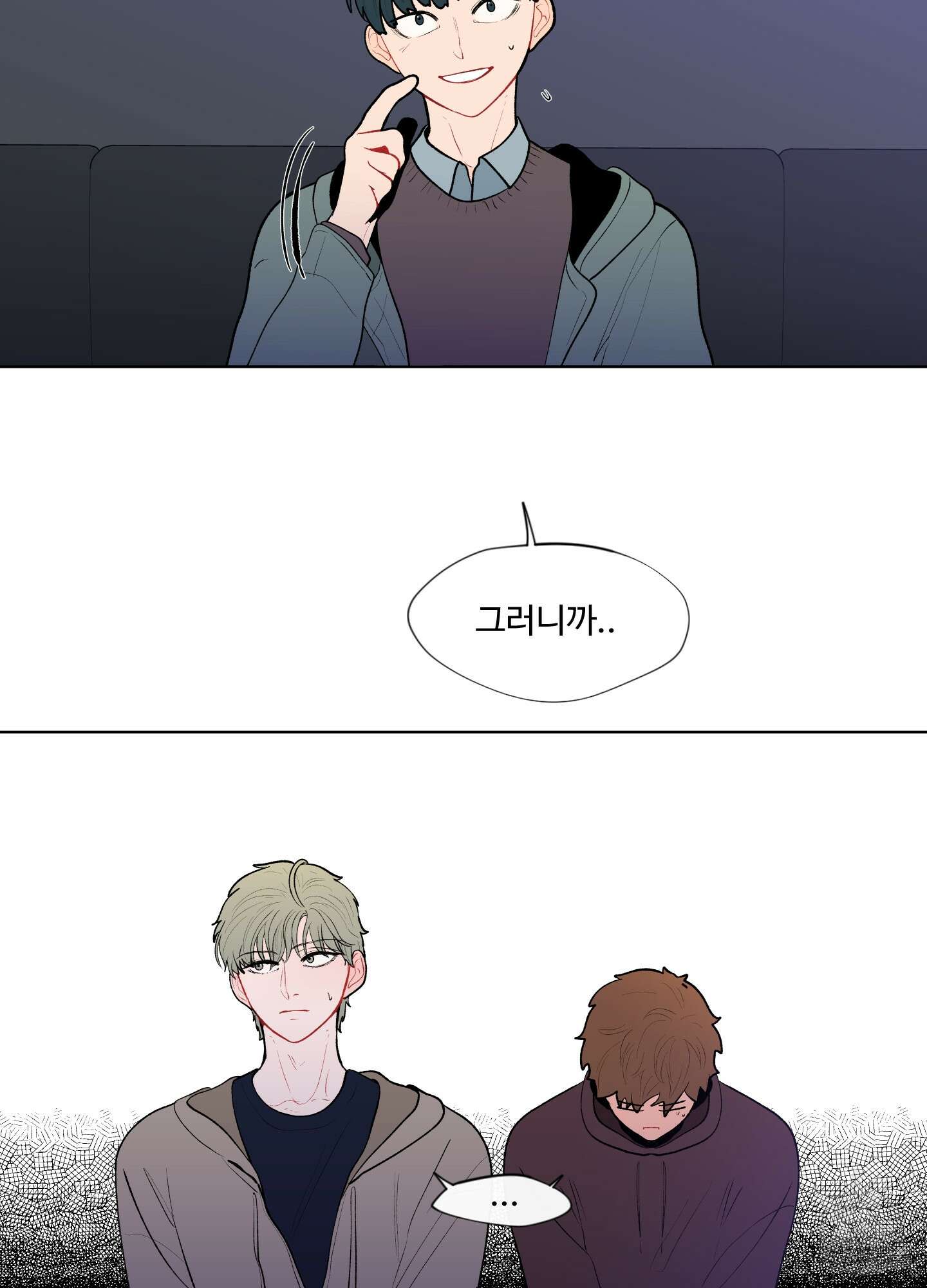 빠나나 스캔들 50화 4
