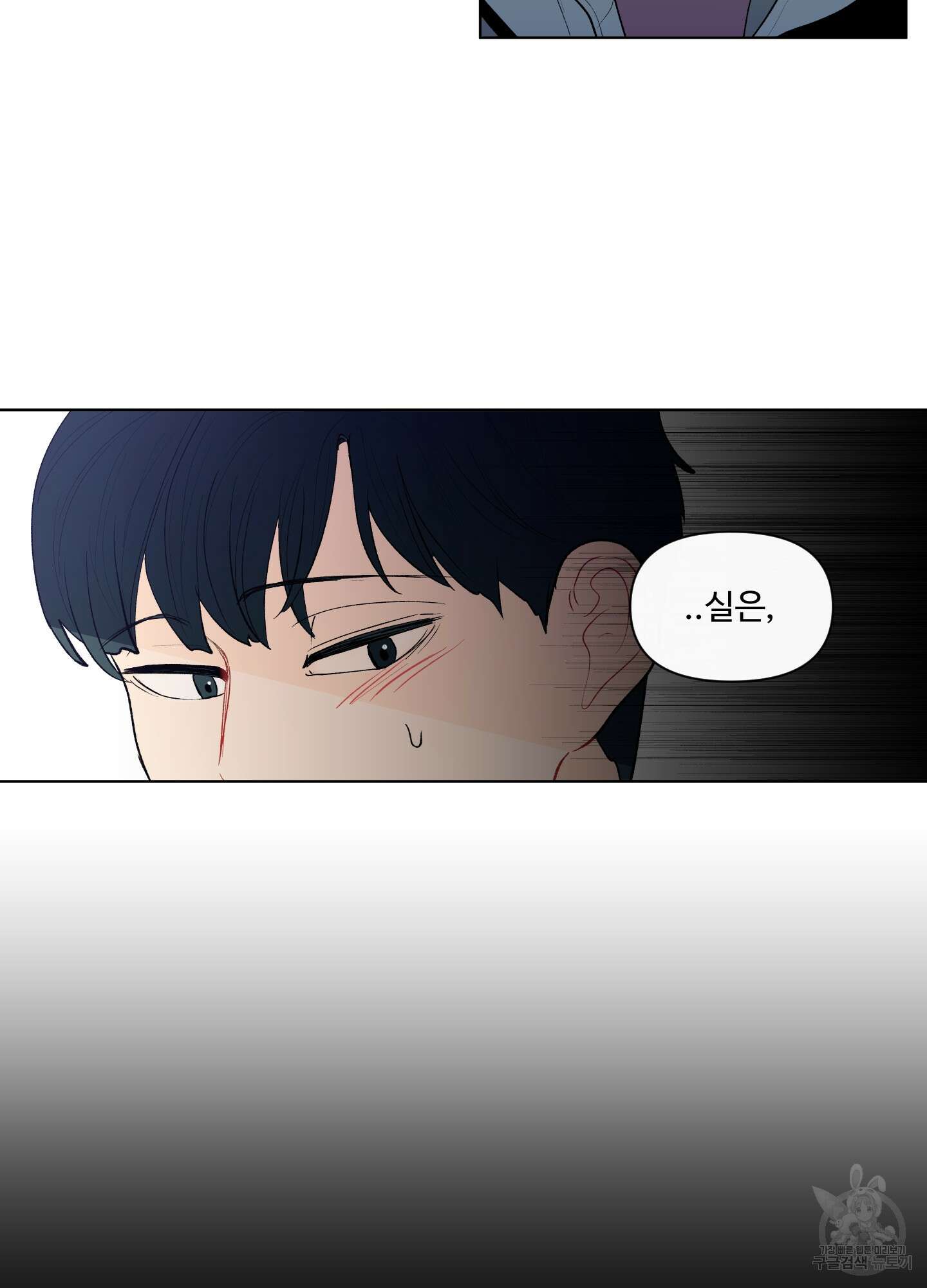 빠나나 스캔들 50화 8