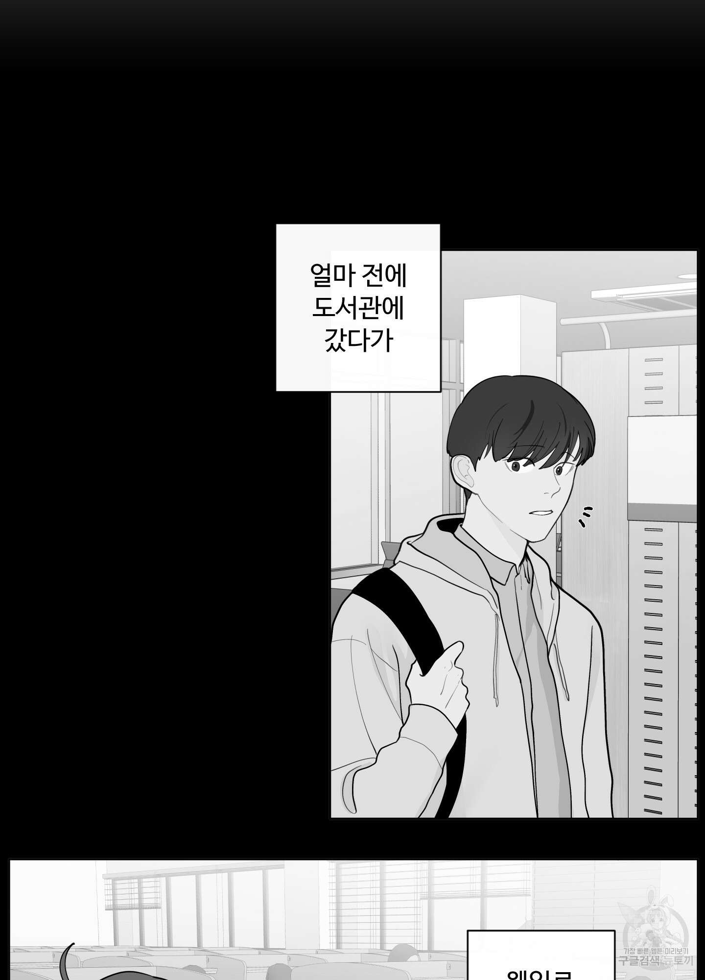 빠나나 스캔들 50화 9
