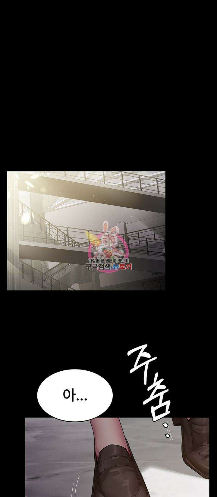 야간병원 2화 1