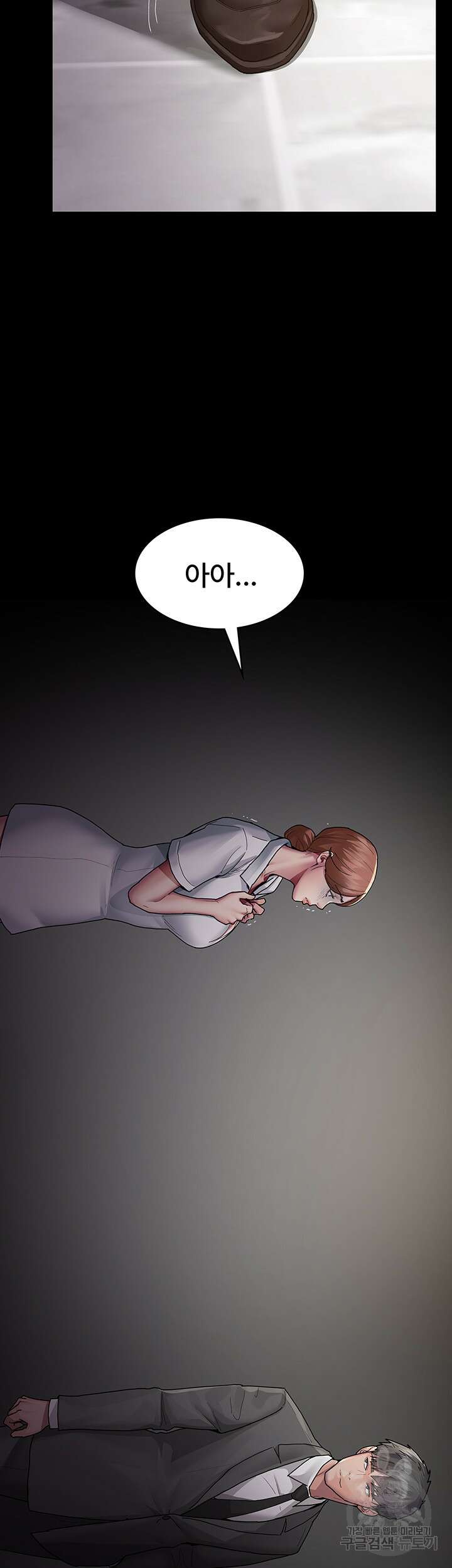 야간병원 2화 2