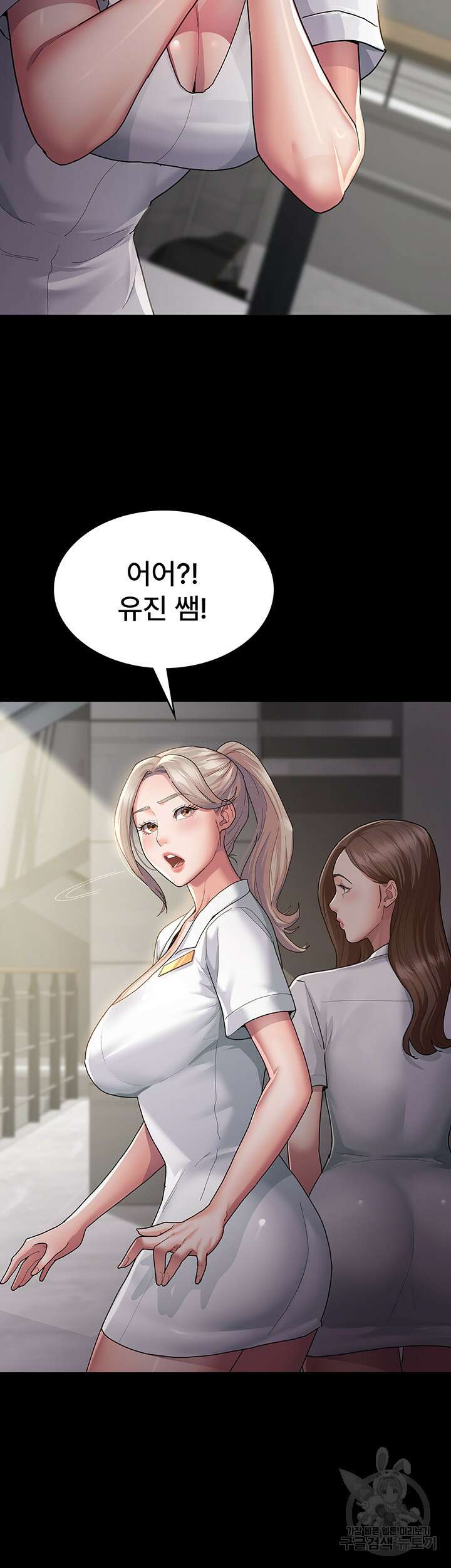 야간병원 2화 11