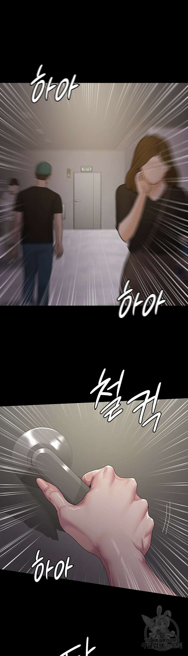 야간병원 2화 13
