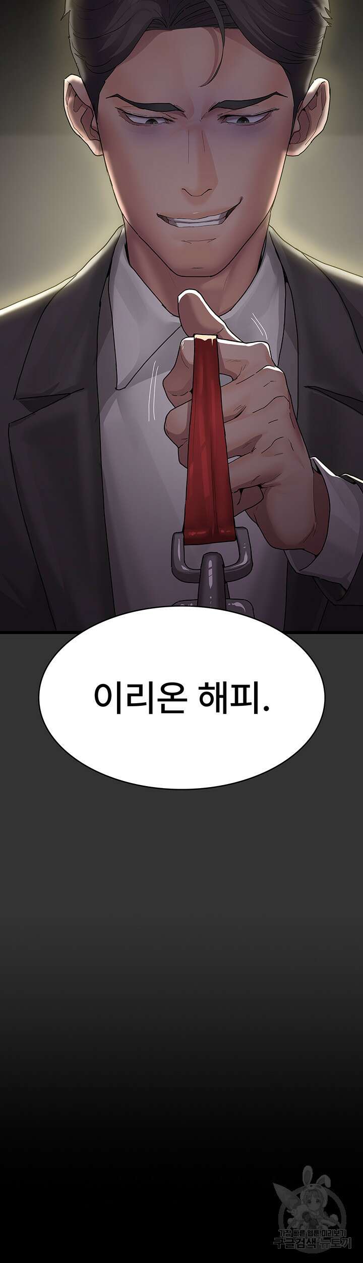 야간병원 2화 19