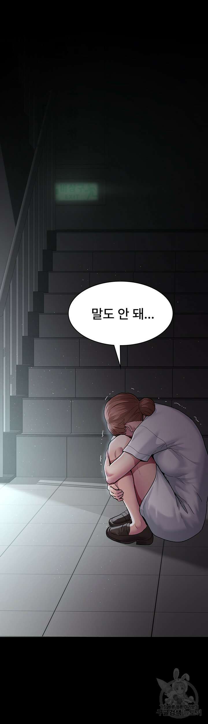 야간병원 2화 21