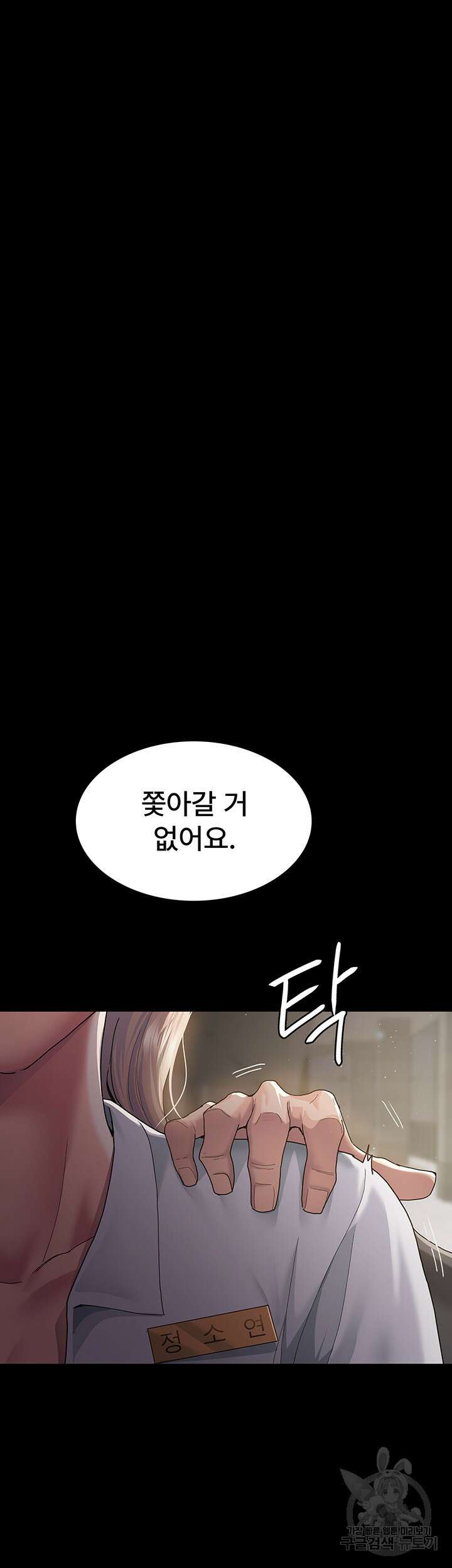 야간병원 2화 22